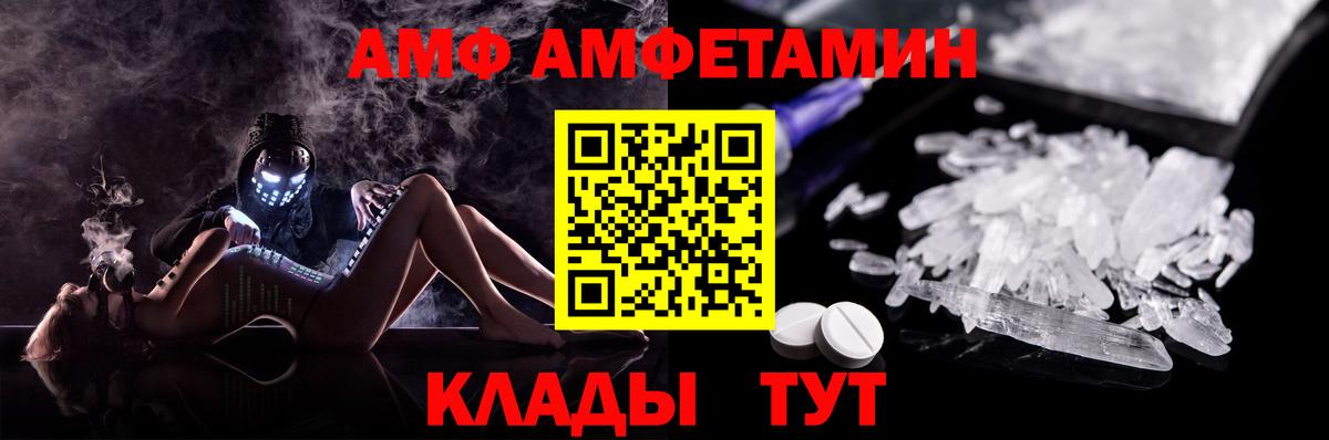 Осинники  АМФ  Вход с VPN  Амфетамин 98% 