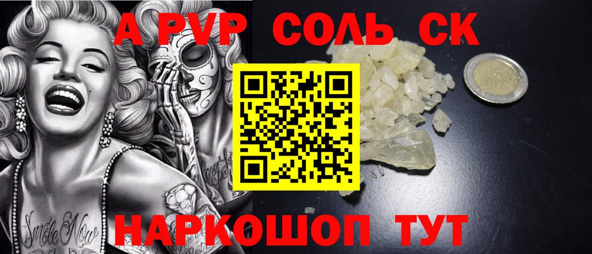 Осинники  Альфа ПВП Crystall  Вход с VPN  Alpha PVP  Alfa_PVP СК КРИС  A PVP мука 