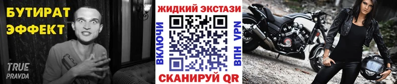 купить наркоту  Осинники  БУТИРАТ жидкий экстази 