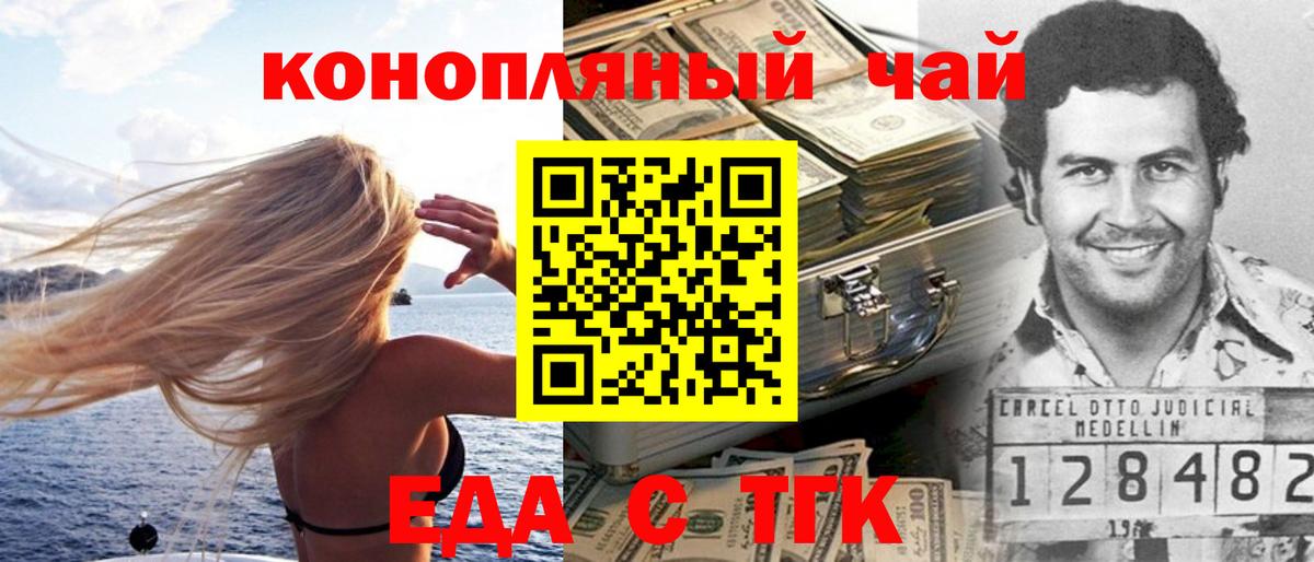 Осинники  Canna-Cookies марихуана  Вход с VPN 
