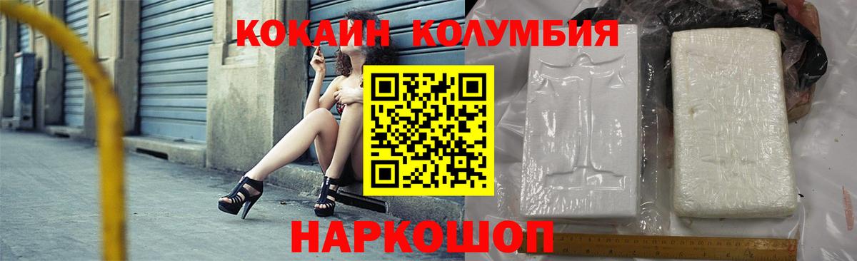 КОКАИН 98% Осинники
