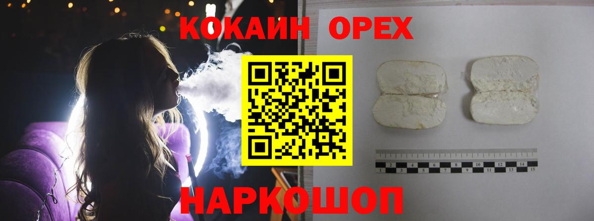 Кокаин Перу  COCAIN Боливия  Осинники  Вход с VPN 