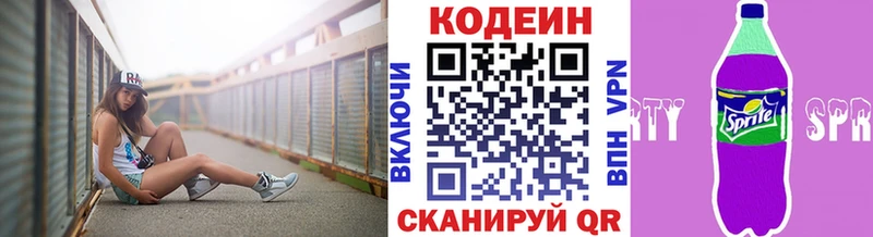 Codein Purple Drank  наркотики  Осинники 