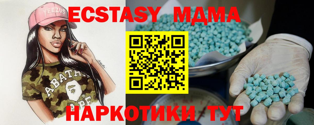 ЭКСТАЗИ  Ecstasy 300 mg  Вход с VPN  Экстази Philipp Plein  Осинники 