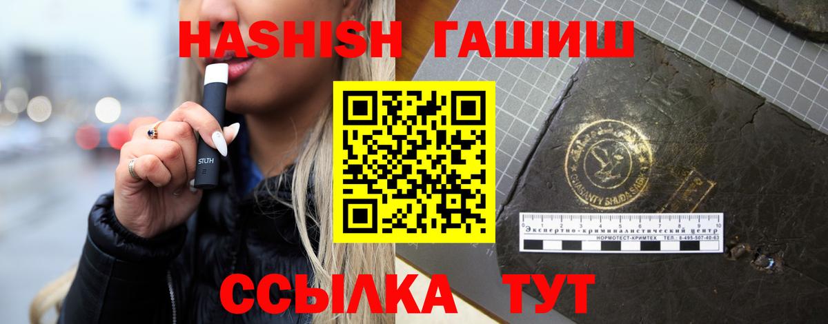 ГАШИШ индика сатива  Вход с VPN  Осинники  Гашиш убойный 