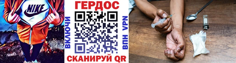 Героин хмурый  Осинники 
