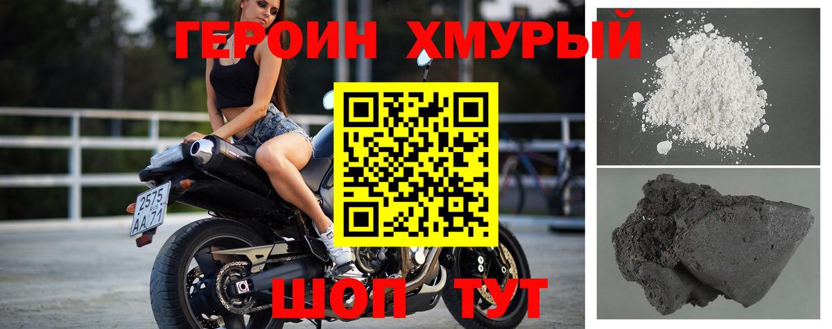 Героин гречка Осинники