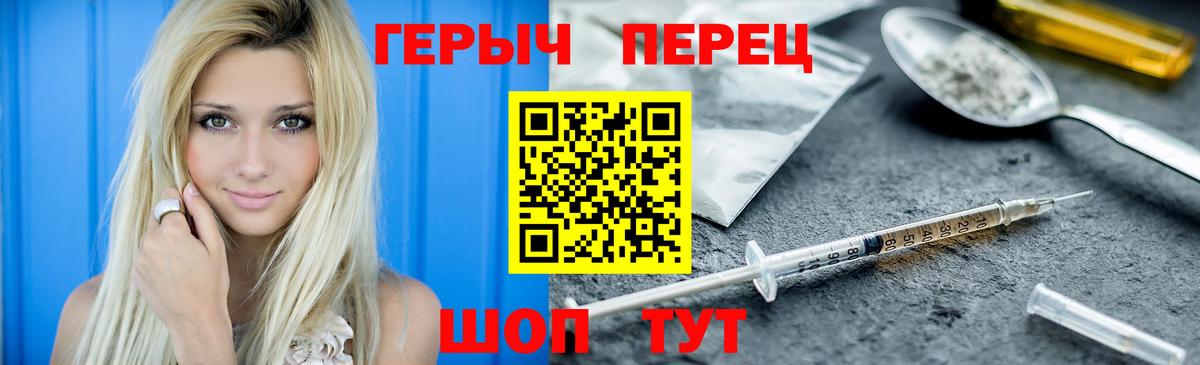 ГЕРОИН афганец  Вход с VPN  ГЕРОИН  Осинники 