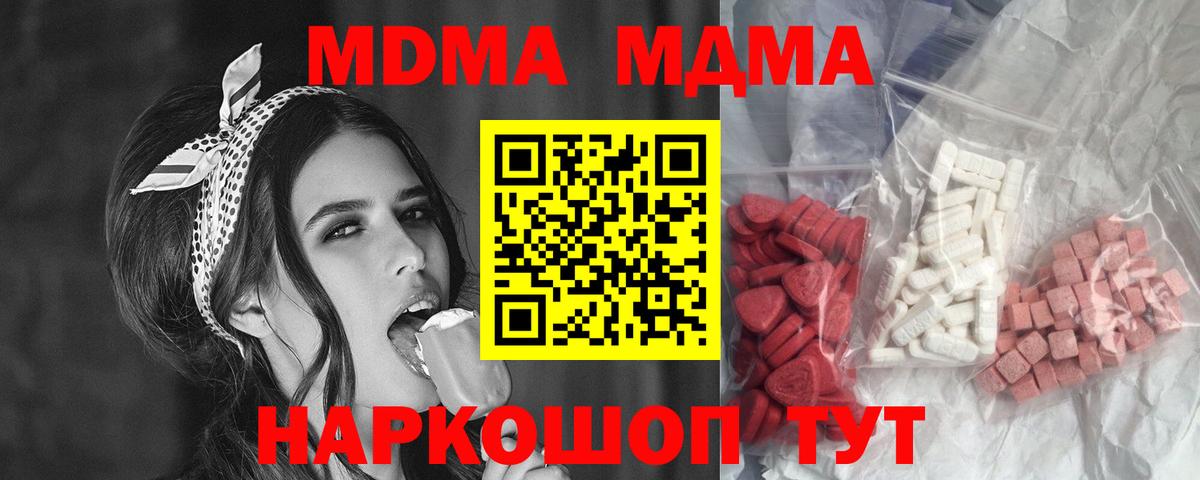 МДМА Molly  MDMA  Вход с VPN  Осинники  MDMA VHQ 