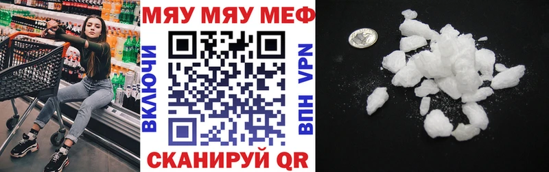 Меф 4 MMC Осинники