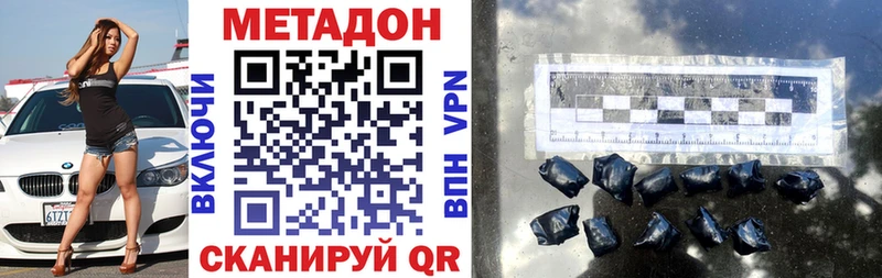 цена наркотик  MEGA вход  Метадон methadone  Осинники 