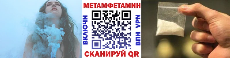 МЕТАМФЕТАМИН мет  Осинники 