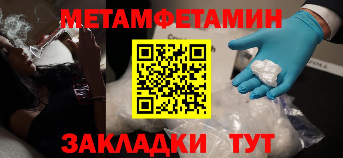 Осинники  Метамфетамин кристалл  Вход с VPN 