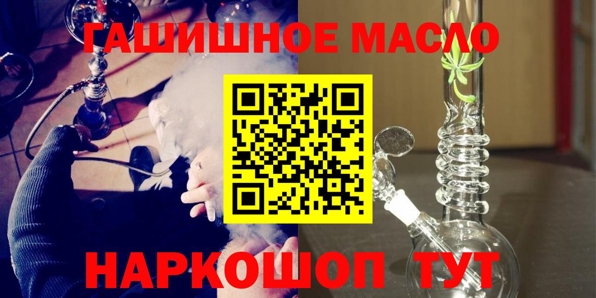 ТГК вейп Осинники