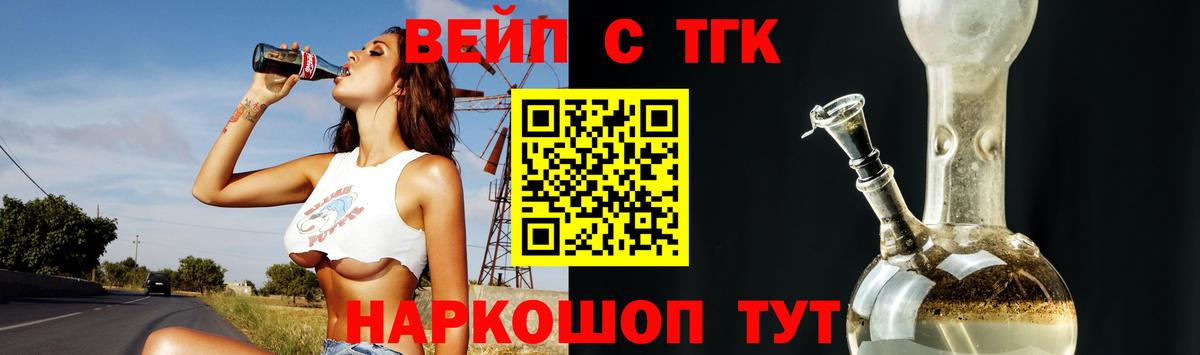 Осинники  ТГК гашишное масло  Вход с VPN  ТГК концентрат 
